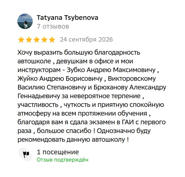 Отзыв на 2ГИС: Tatyana Tsybenova