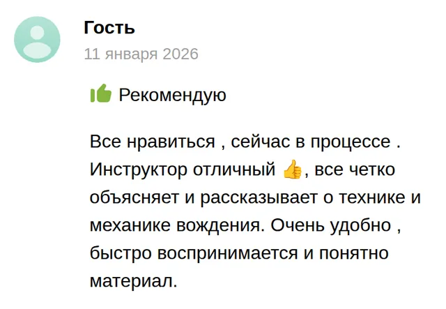 Отзыв на drom.ru