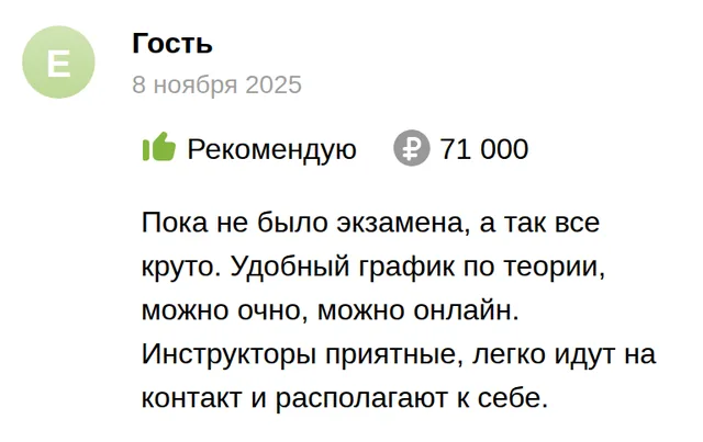 Отзыв на drom.ru