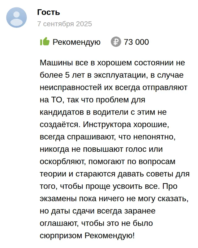 Отзыв на drom.ru