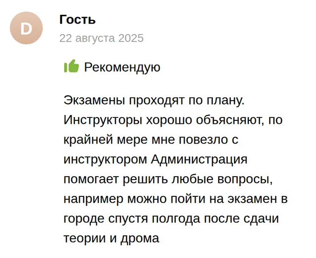 Отзыв на drom.ru