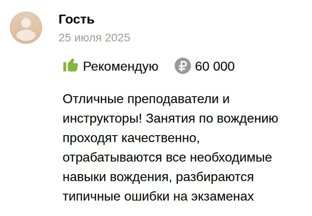 Отзыв на drom.ru